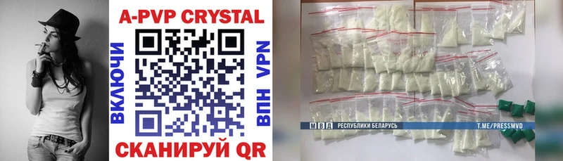 Купить закладки Сибай А ПВП Crystall