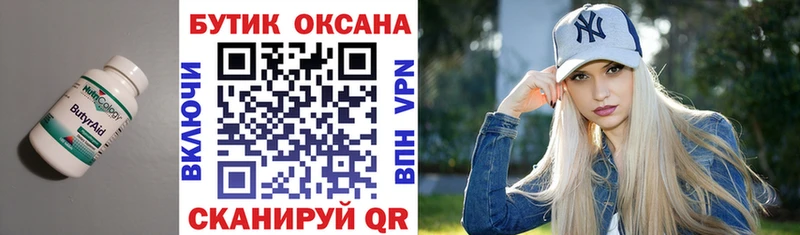 Купить закладки  Сибай  Бутират буратино 