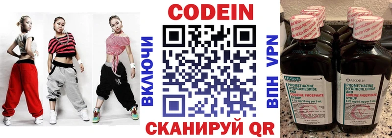 Кодеин Purple Drank  Купить где  Сибай 