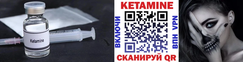 КЕТАМИН VHQ  Купить где  Сибай 