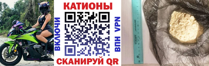 МЕФ мука  Купить закладки  Сибай 