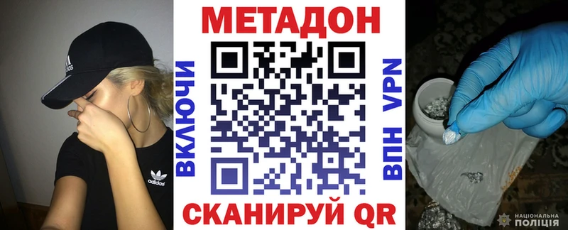 Купить где  Сибай  МЕТАДОН methadone 