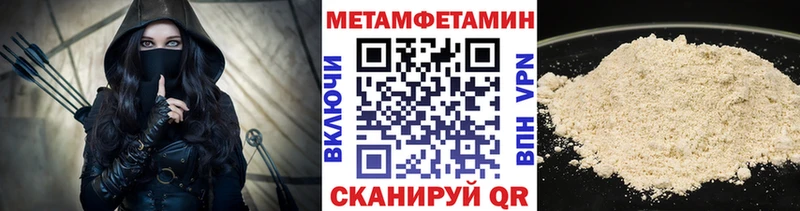 Первитин мет Сибай
